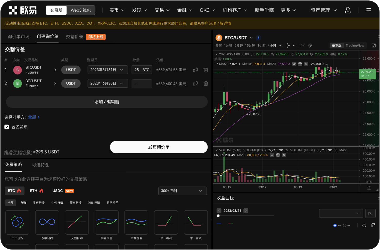 在官网进行C2C卖币时，收到付款后需要做什么
